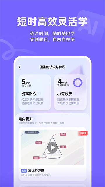海豚自习截图2