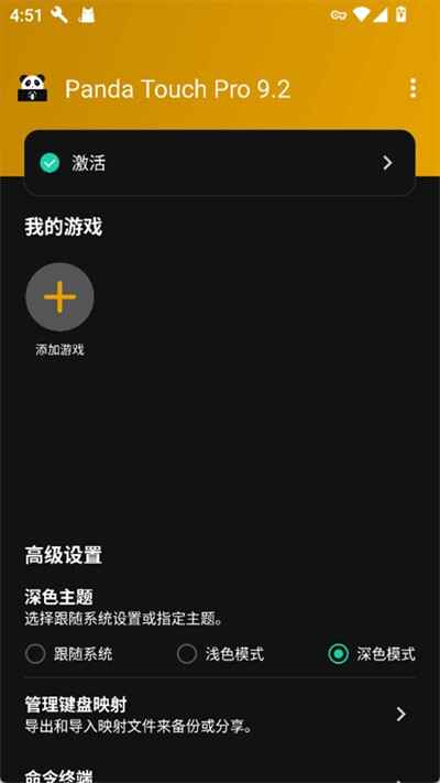 Panda Touch Pro��ͼ1