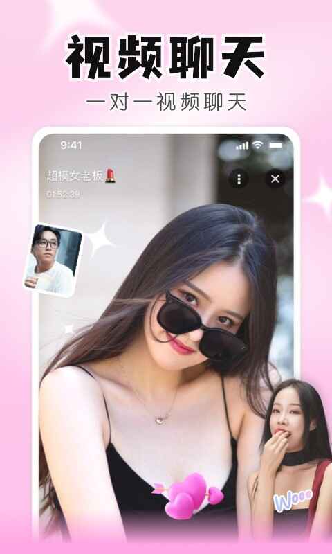 知聊app截图5
