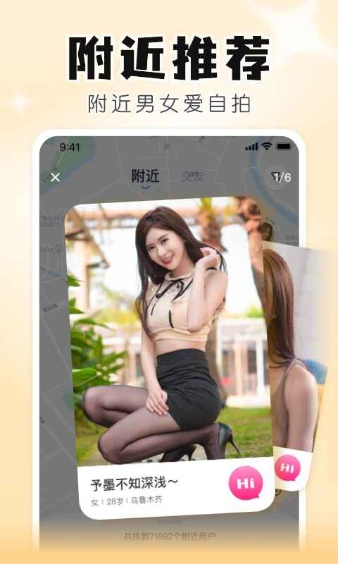 知聊app截图4