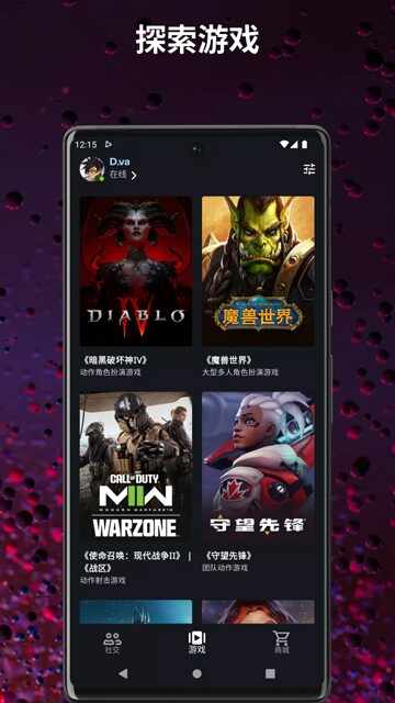战网通行证截图4