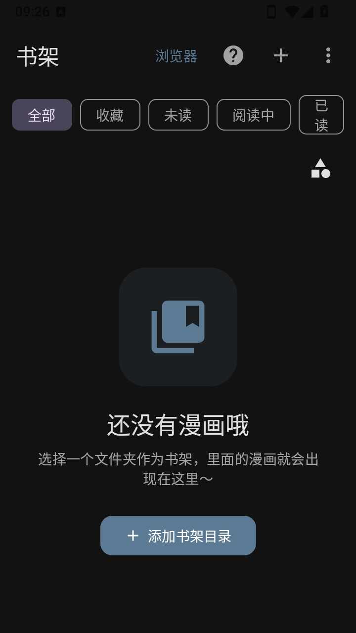 最佳漫画截图1