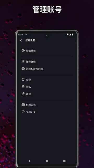 战网通行证截图2