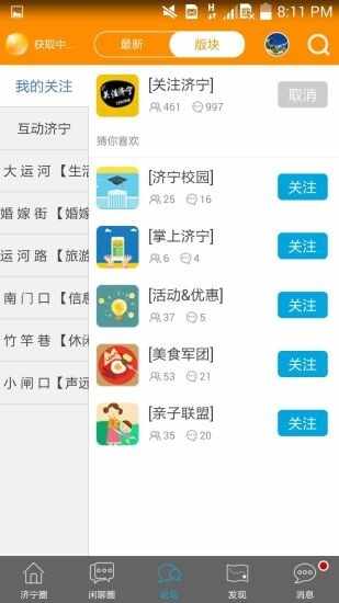 声远论坛截图1