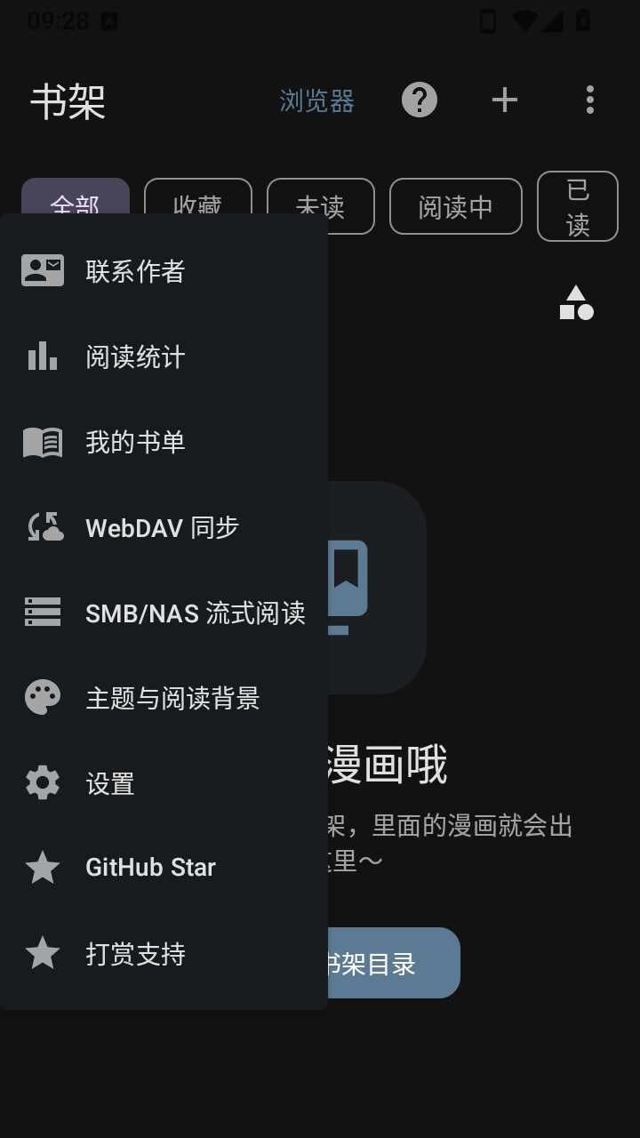 最佳漫画截图3