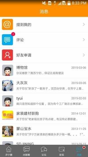 声远论坛截图4