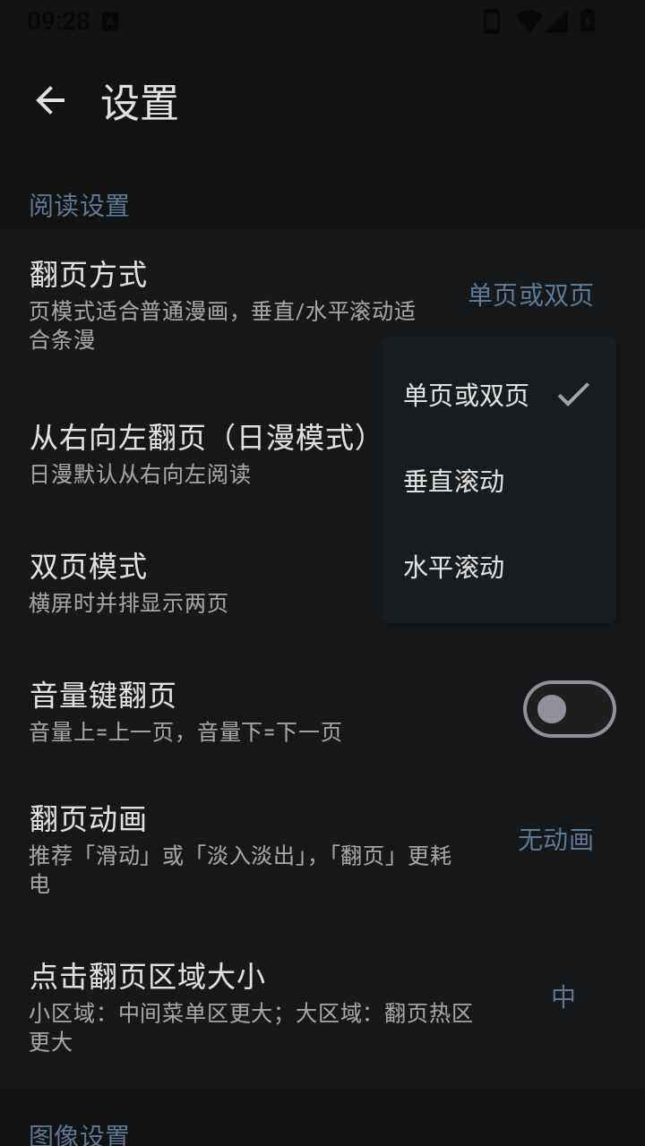 最佳漫画截图2