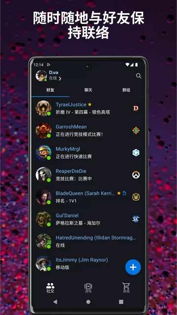 战网通行证截图3