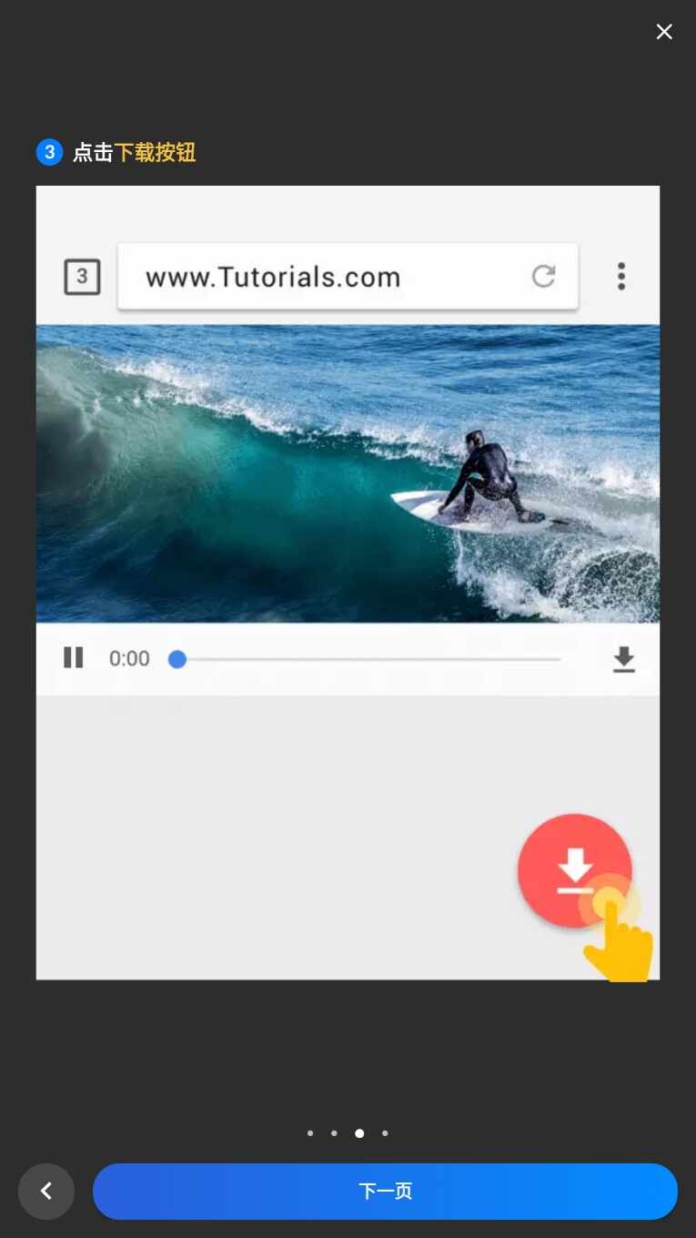 视频下载器截图4