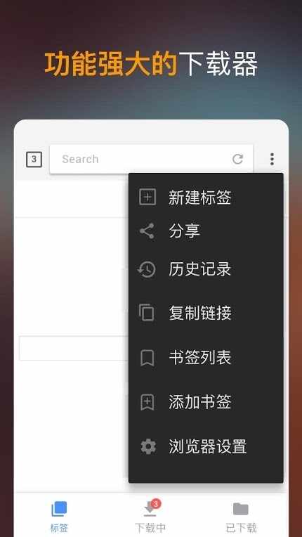 视频下载器截图1