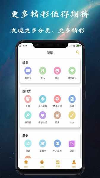 相声评书小品大全截图1