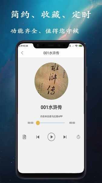 相声评书小品大全截图2