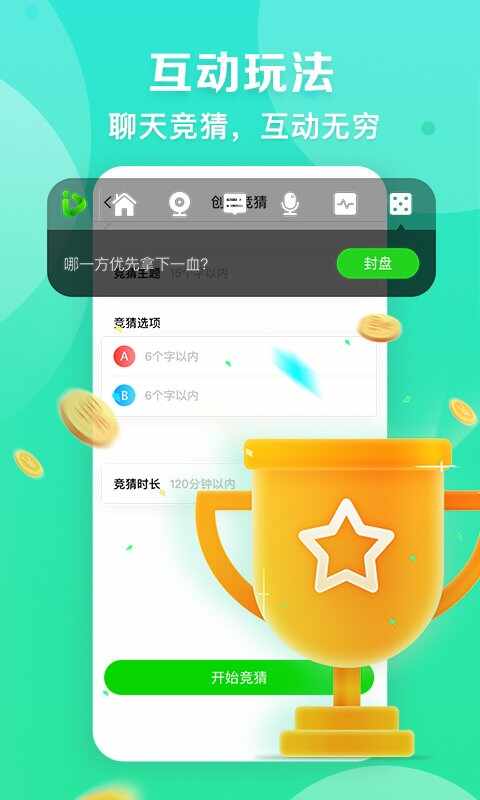 爱奇艺播播机截图2