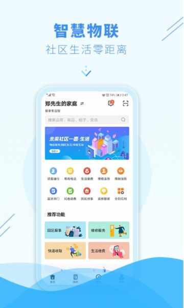 邑生活截图2