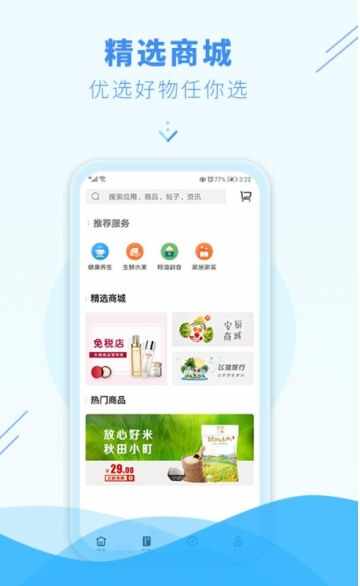 邑生活截图1