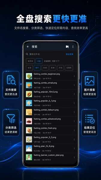 U盘文件管理器截图4