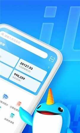 旺店通erp截图3