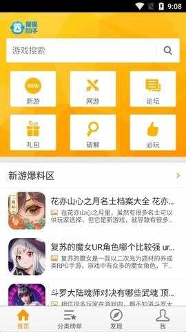 猩猩助手截图1