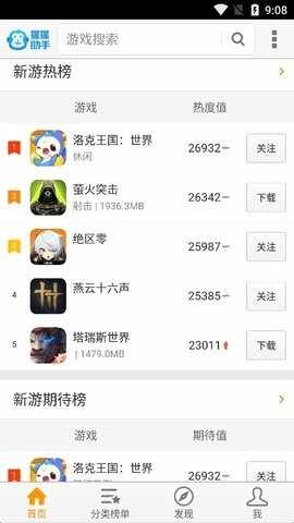 猩猩助手截图2