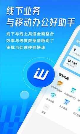 旺店通erp截图2