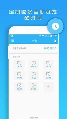 天天喝水截图2
