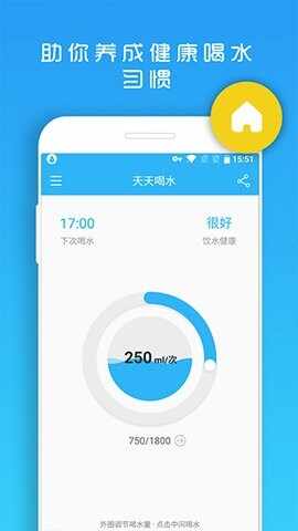 天天喝水截图3