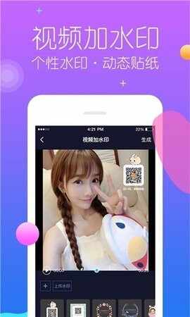 秒去水印截图1