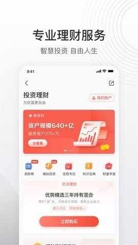 泰康泰生活截图2