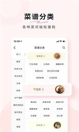 豆果美食最新版截图3