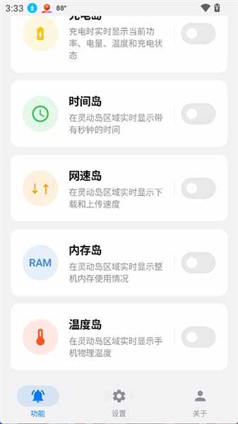 灵动蓝盒截图2