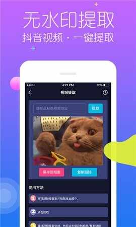 秒去水印截图4