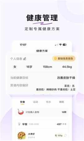 豆果美食最新版截图1