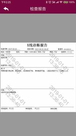 掌上阜外医院安卓版截图2