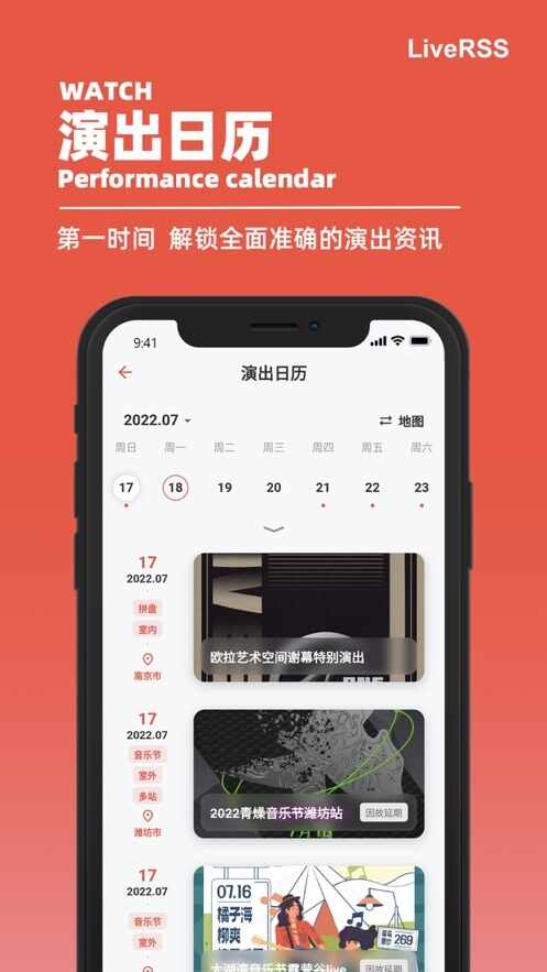 LiveRSS截图4