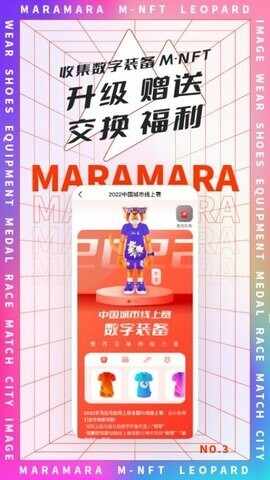 马拉马拉手机版截图1
