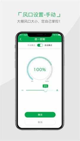 小雨农智手机版截图2