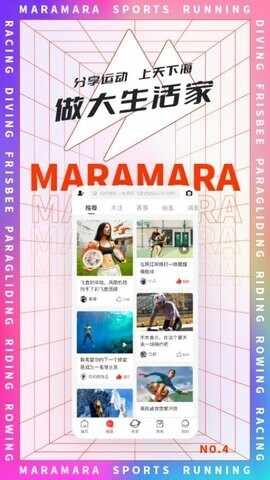 马拉马拉手机版截图2
