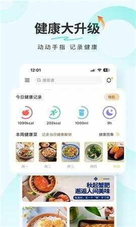 豆果美食最新版截图2