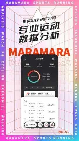 马拉马拉手机版截图3