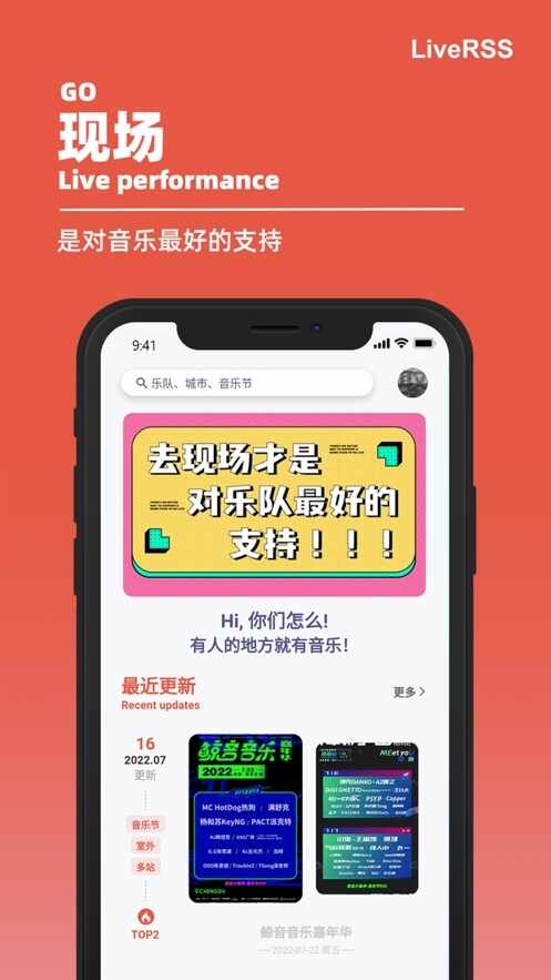 LiveRSS截图1