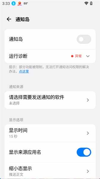 灵动蓝盒截图4