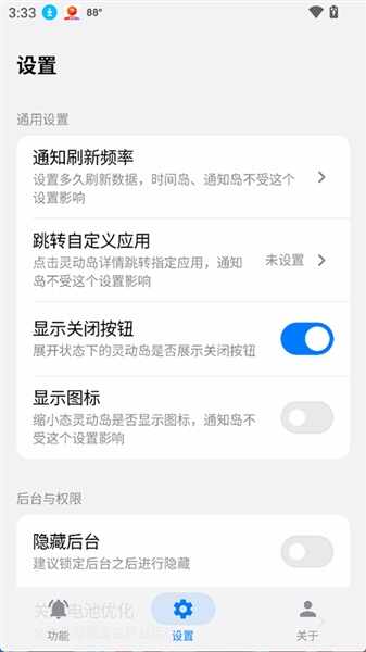 灵动蓝盒截图5