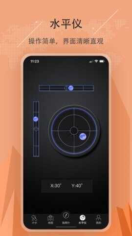 手机专用指南针截图2