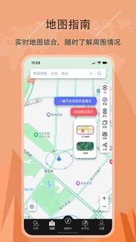 手机专用指南针截图4