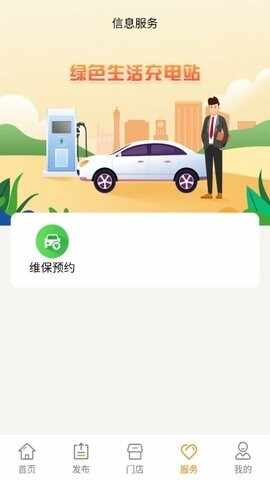 的士家园截图1