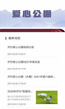 邢小信app截图1