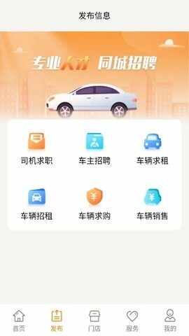 的士家园截图2
