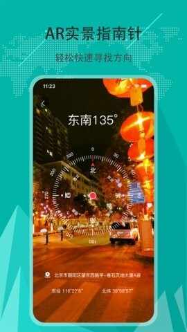 手机专用指南针截图3