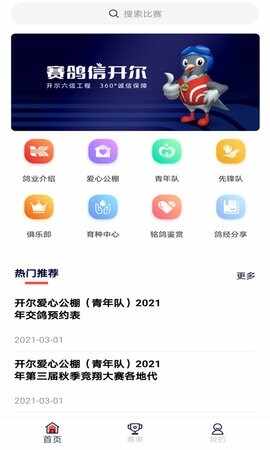 邢小信app截图2