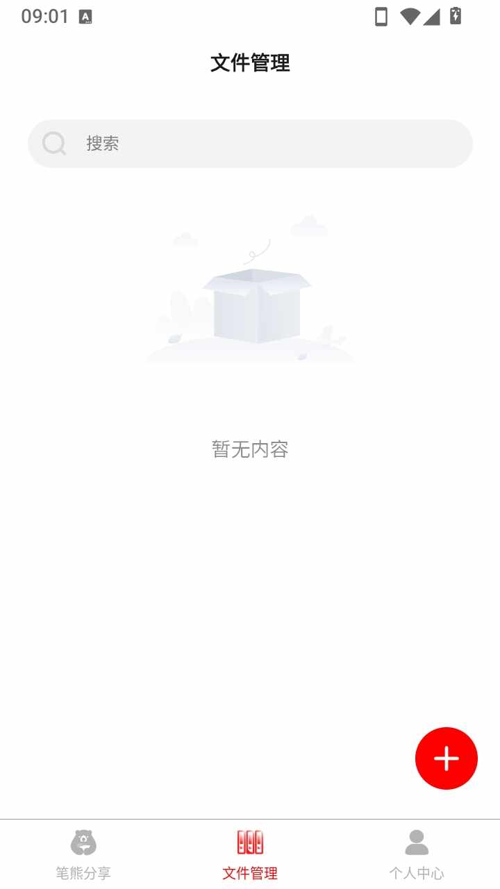 笔熊分享最新手机版截图2
